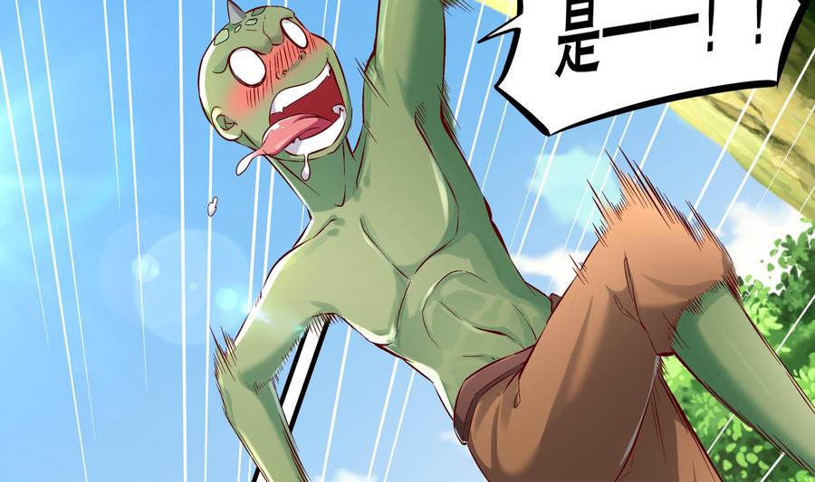 The Rebirth of the Demon God Ch.19 p56