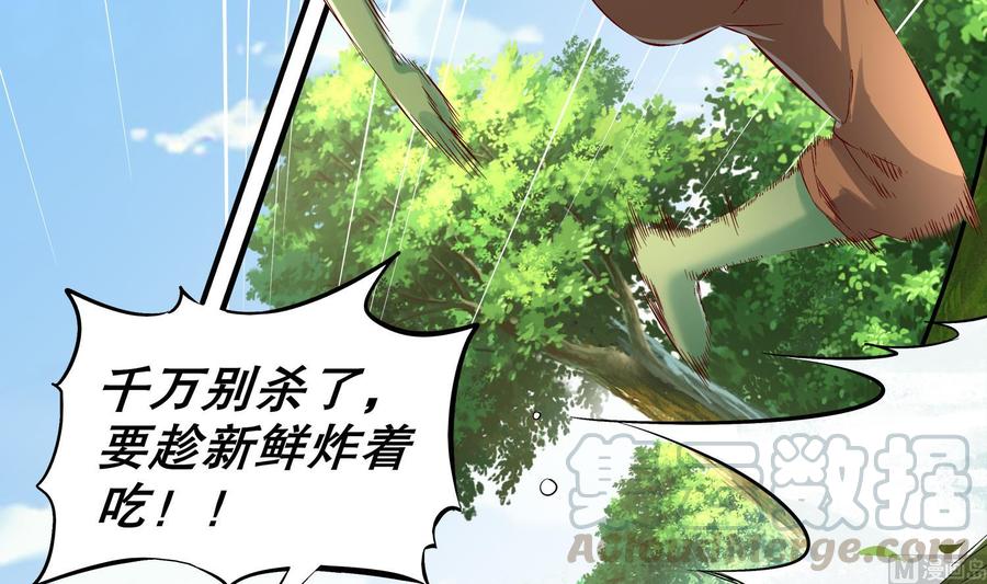 The Rebirth of the Demon God Ch.19 p57