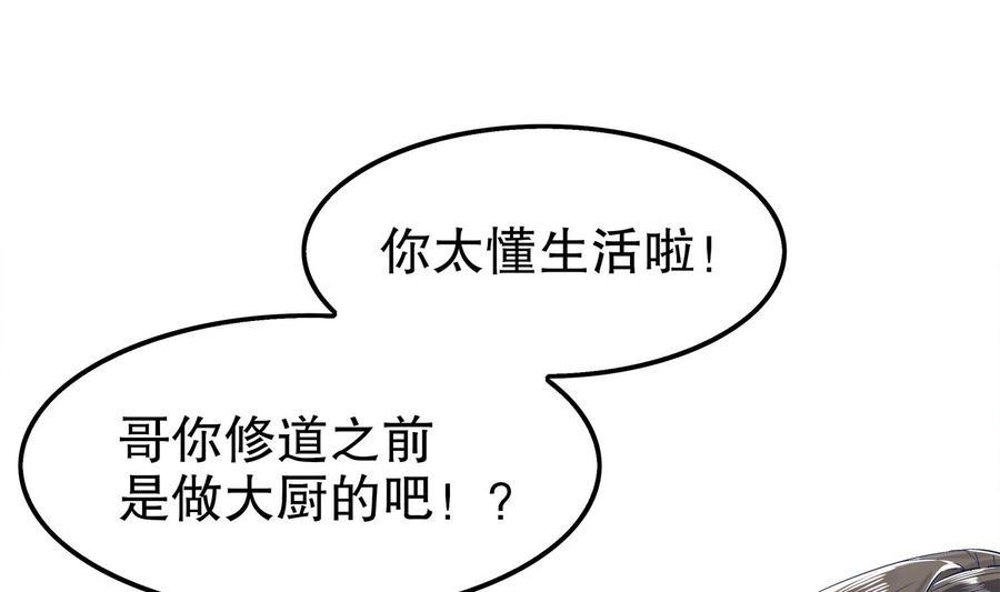The Rebirth of the Demon God Ch.19 p59
