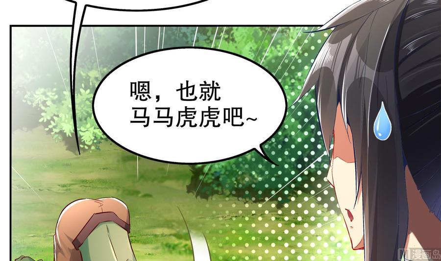 The Rebirth of the Demon God Ch.19 p60