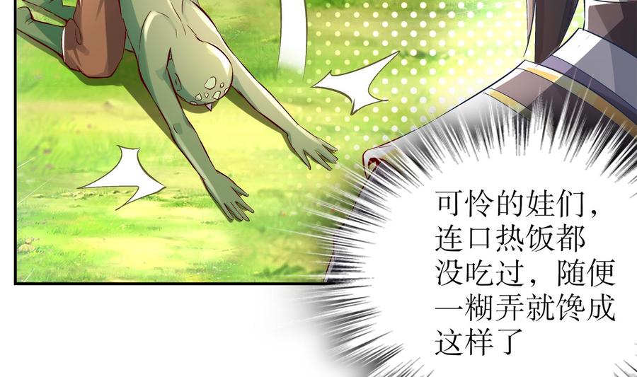 The Rebirth of the Demon God Ch.19 p61