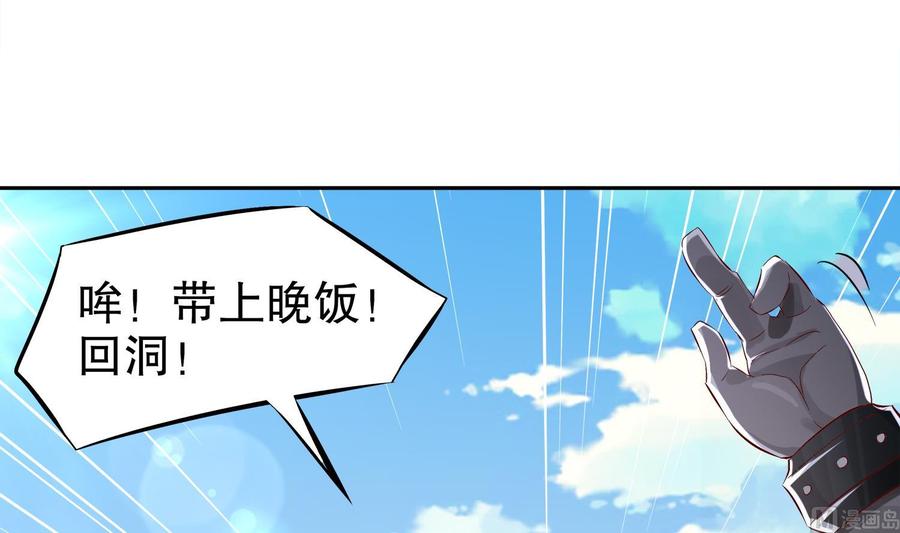 The Rebirth of the Demon God Ch.19 p63