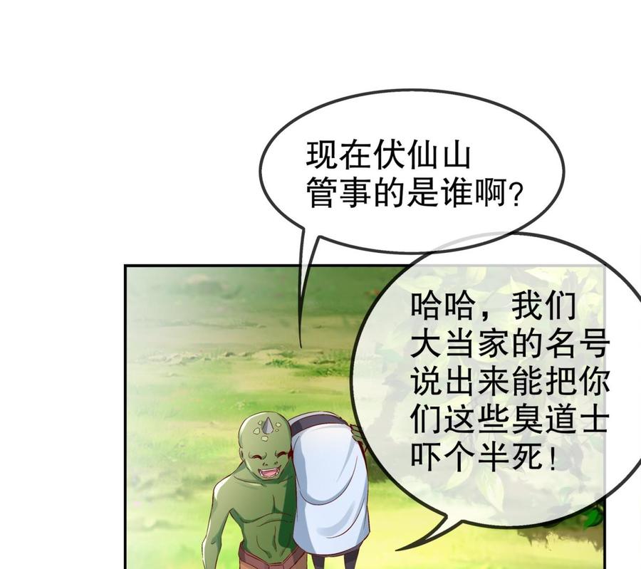 The Rebirth of the Demon God Ch.19 p65