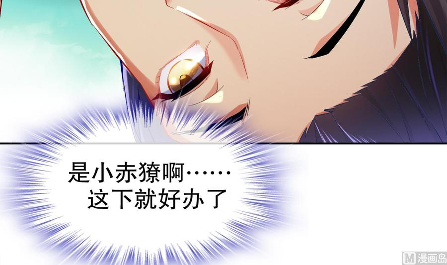 The Rebirth of the Demon God Ch.19 p69