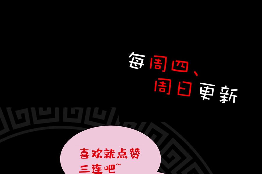 The Rebirth of the Demon God Ch.19 p77