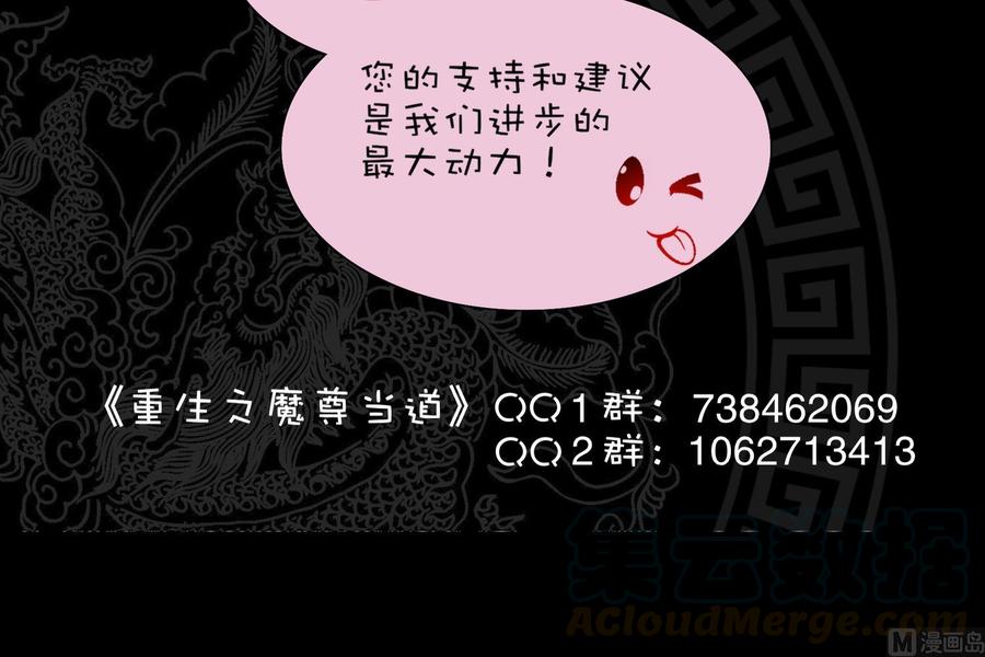 The Rebirth of the Demon God Ch.19 p78