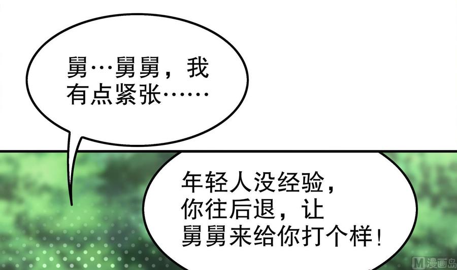 The Rebirth of the Demon God Ch.19 p9