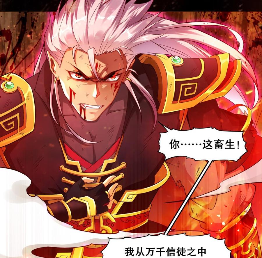 The Rebirth of the Demon God Ch.2 p20