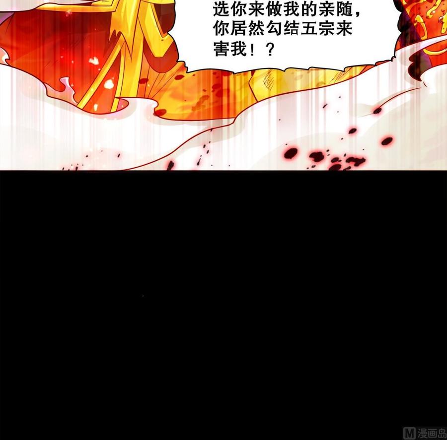 The Rebirth of the Demon God Ch.2 p21