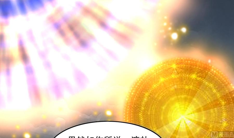 The Rebirth of the Demon God Ch.2 p24