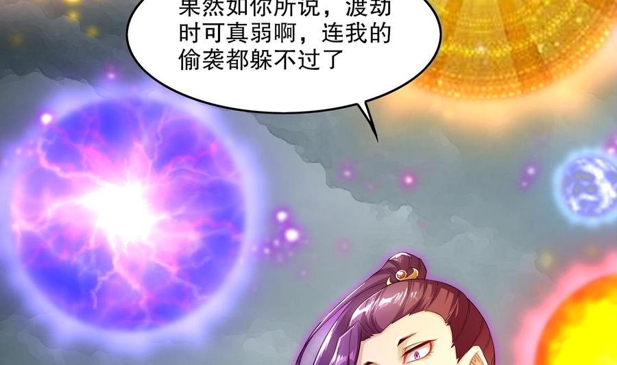 The Rebirth of the Demon God Ch.2 p25