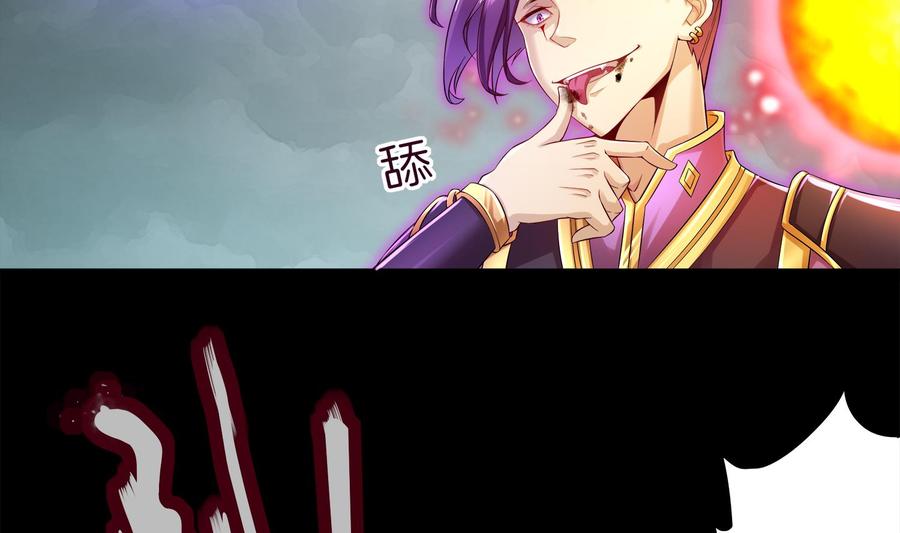 The Rebirth of the Demon God Ch.2 p26
