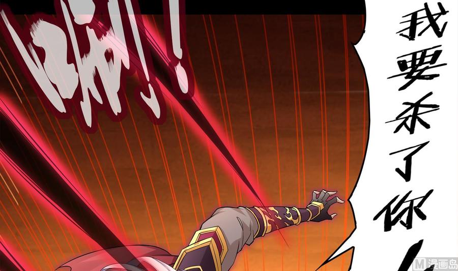 The Rebirth of the Demon God Ch.2 p27