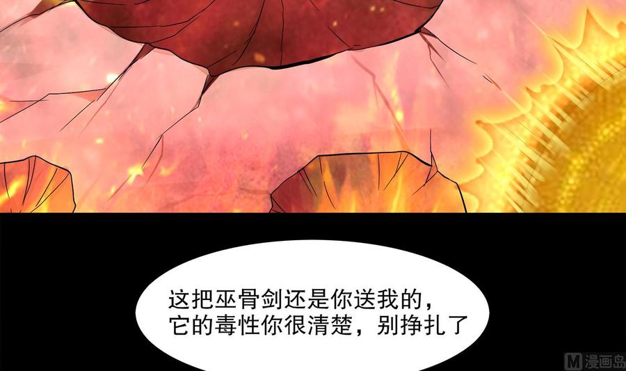 The Rebirth of the Demon God Ch.2 p30