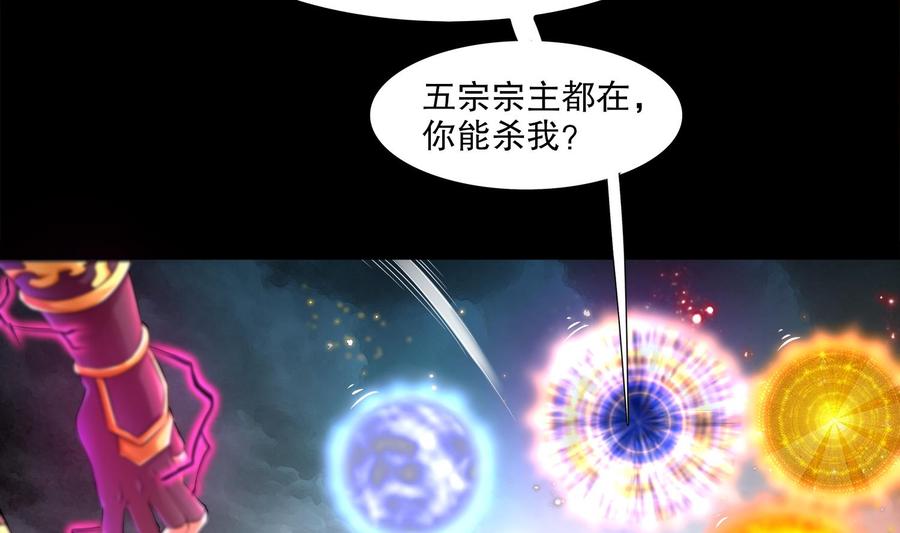 The Rebirth of the Demon God Ch.2 p31