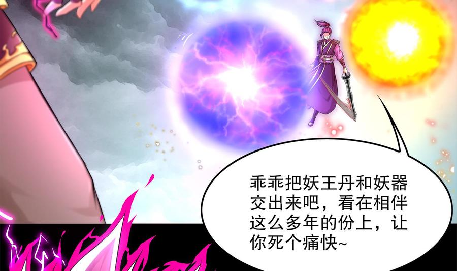 The Rebirth of the Demon God Ch.2 p32