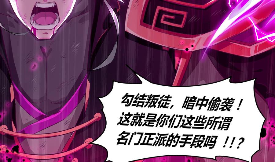 The Rebirth of the Demon God Ch.2 p34
