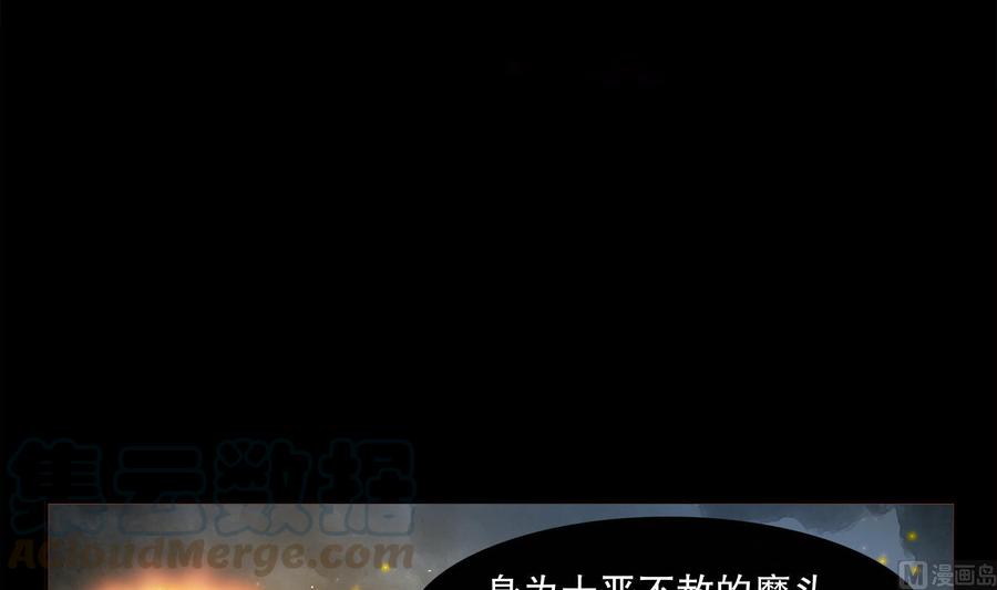 The Rebirth of the Demon God Ch.2 p36
