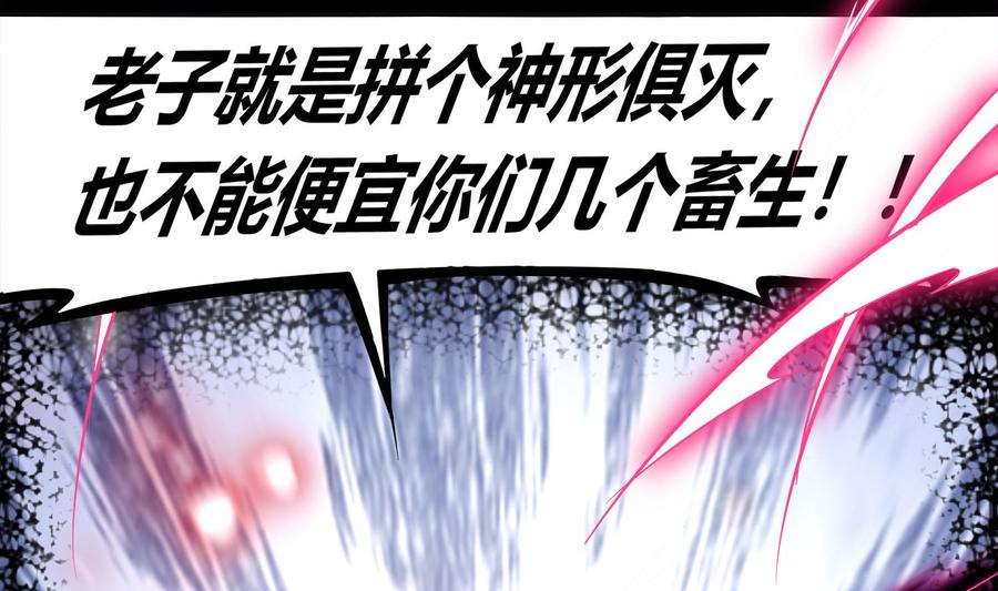 The Rebirth of the Demon God Ch.2 p38