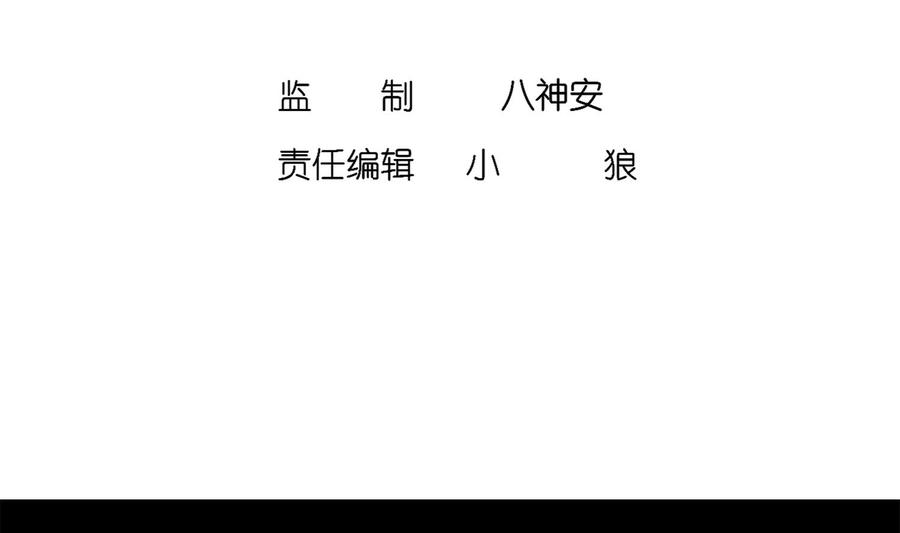 The Rebirth of the Demon God Ch.2 p4