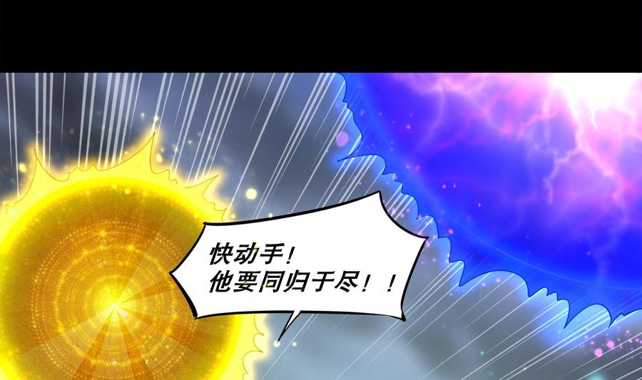 The Rebirth of the Demon God Ch.2 p44