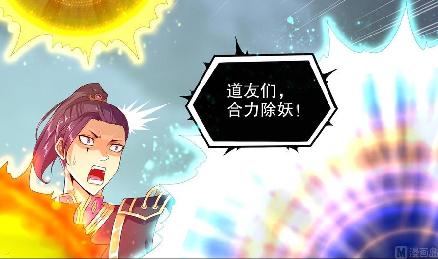 The Rebirth of the Demon God Ch.2 p45