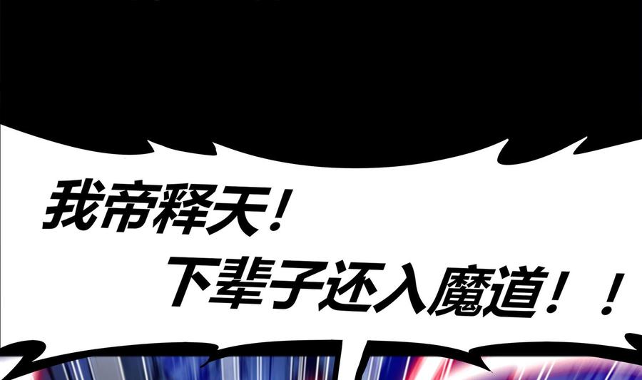 The Rebirth of the Demon God Ch.2 p46