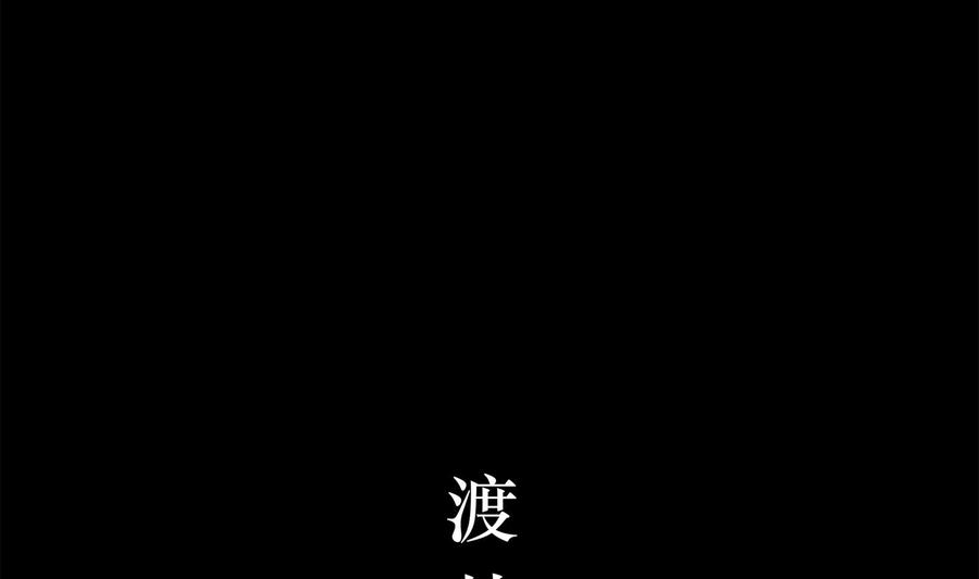 The Rebirth of the Demon God Ch.2 p5