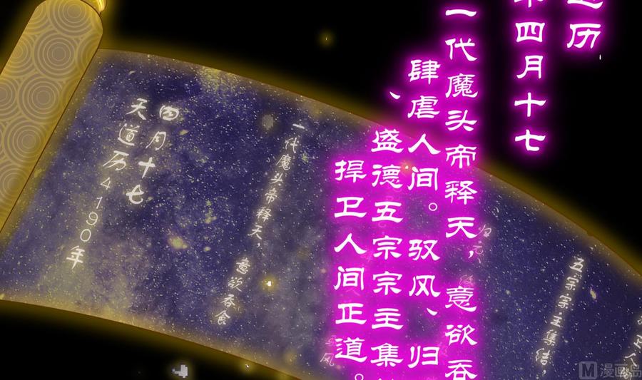 The Rebirth of the Demon God Ch.2 p54