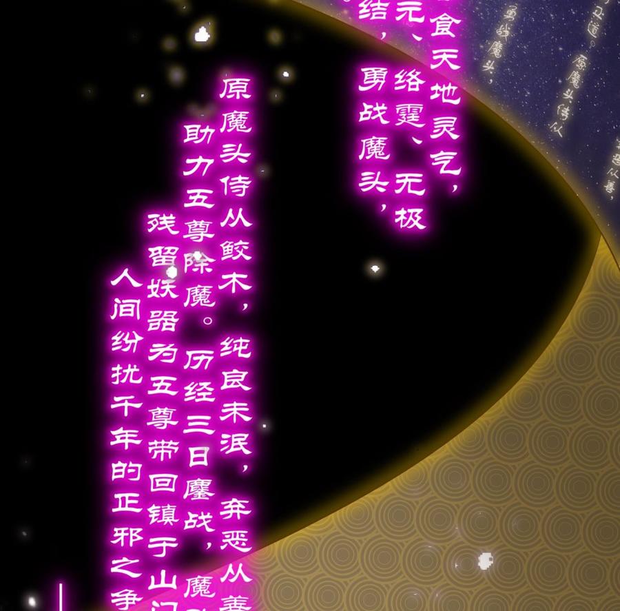The Rebirth of the Demon God Ch.2 p55
