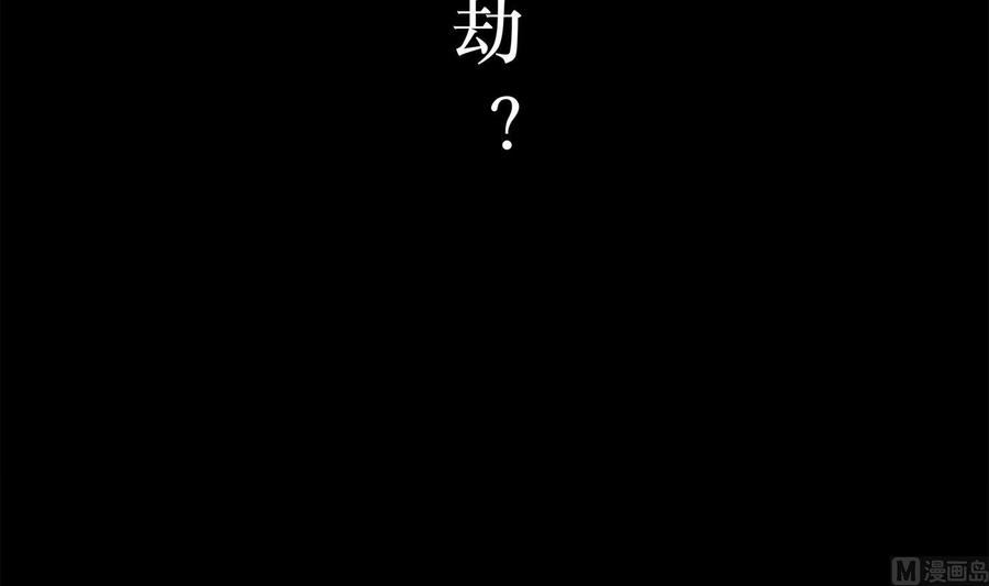 The Rebirth of the Demon God Ch.2 p6