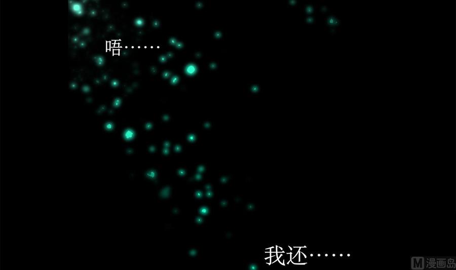 The Rebirth of the Demon God Ch.2 p60