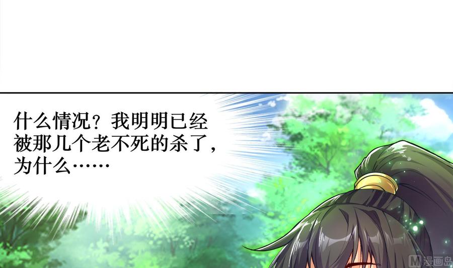 The Rebirth of the Demon God Ch.2 p63