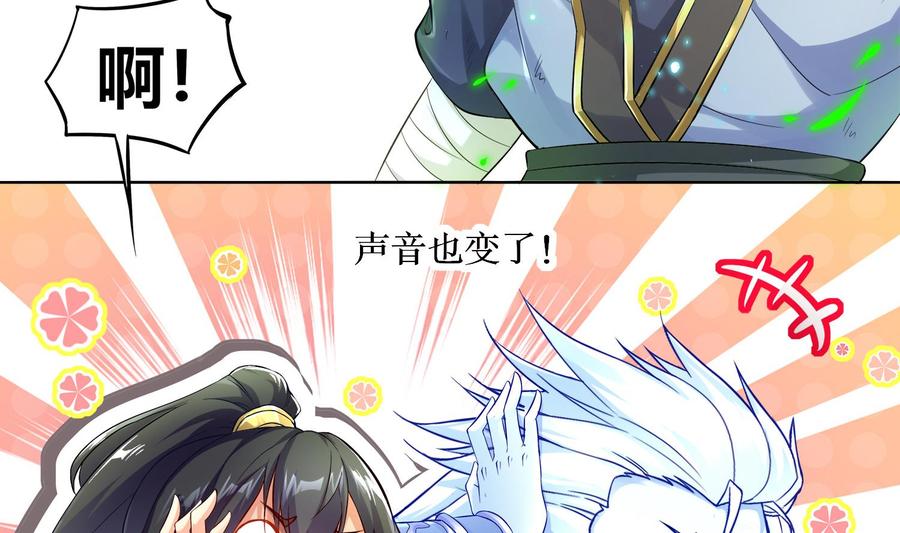The Rebirth of the Demon God Ch.2 p65