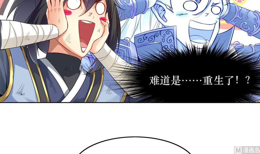 The Rebirth of the Demon God Ch.2 p66