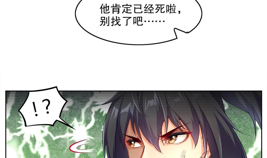 The Rebirth of the Demon God Ch.2 p67