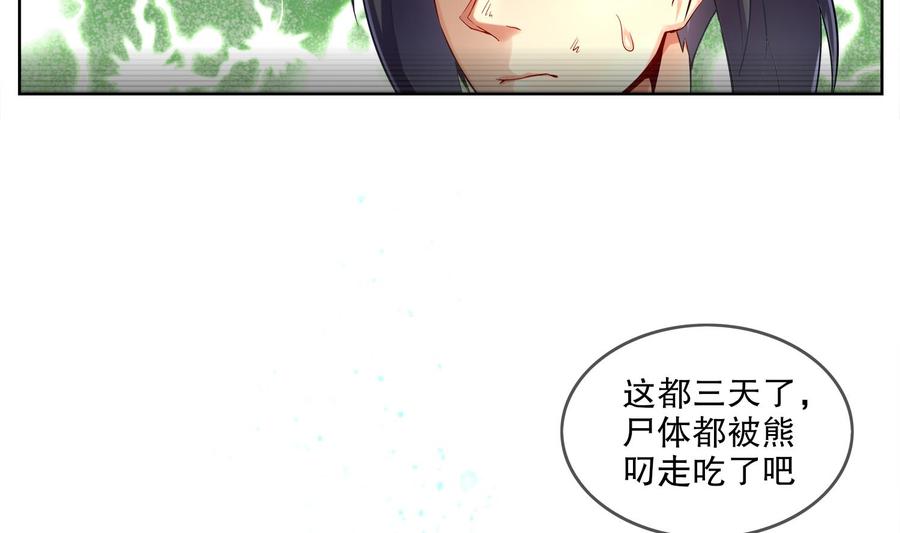 The Rebirth of the Demon God Ch.2 p68