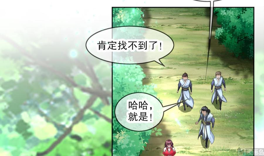 The Rebirth of the Demon God Ch.2 p69