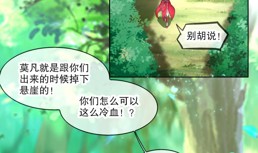 The Rebirth of the Demon God Ch.2 p70