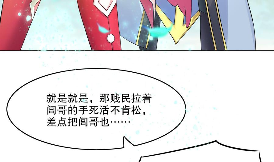 The Rebirth of the Demon God Ch.2 p74