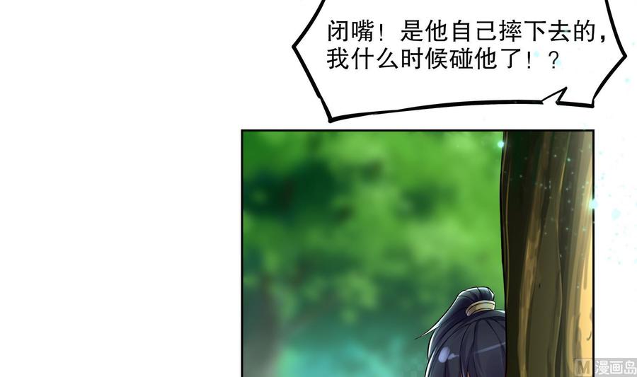 The Rebirth of the Demon God Ch.2 p75