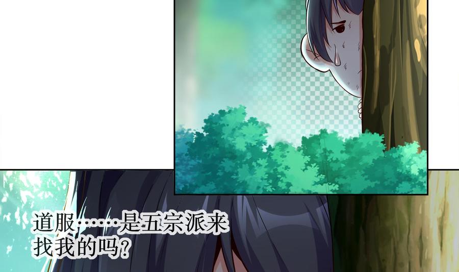The Rebirth of the Demon God Ch.2 p76