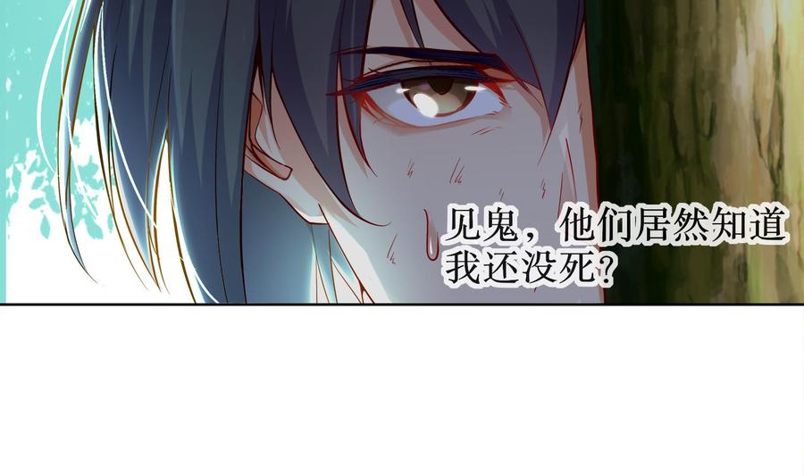 The Rebirth of the Demon God Ch.2 p77