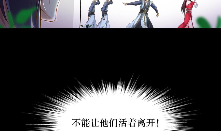 The Rebirth of the Demon God Ch.2 p80