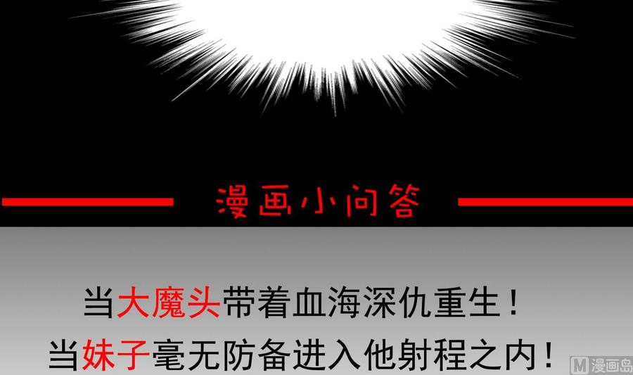 The Rebirth of the Demon God Ch.2 p81