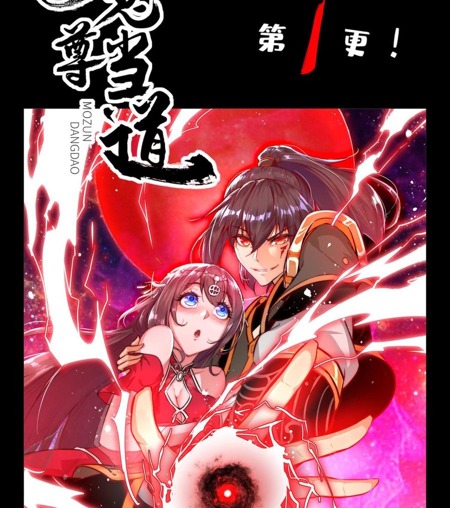 The Rebirth of the Demon God Ch.2 p86