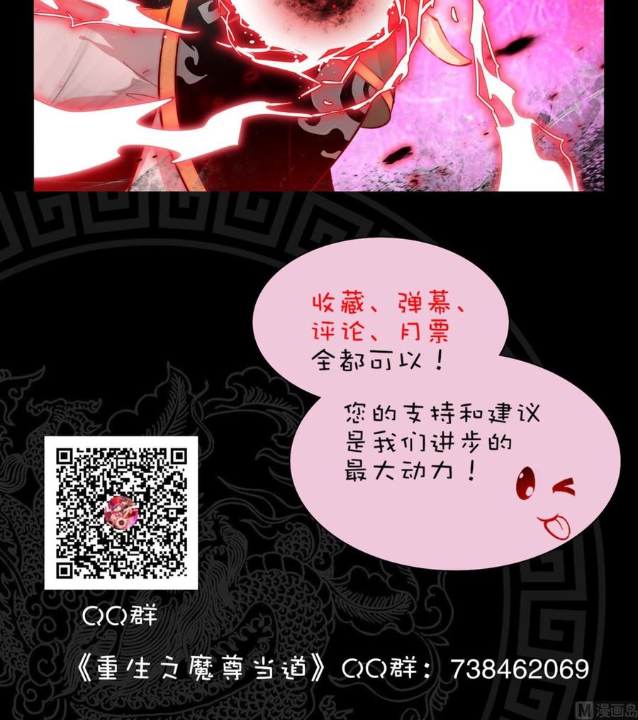 The Rebirth of the Demon God Ch.2 p87