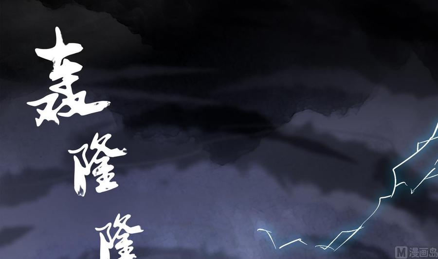 The Rebirth of the Demon God Ch.2 p9
