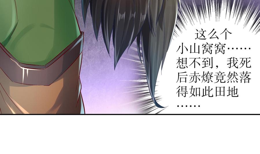 The Rebirth of the Demon God Ch.20 p10
