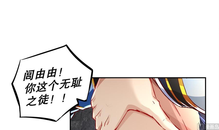 The Rebirth of the Demon God Ch.20 p12